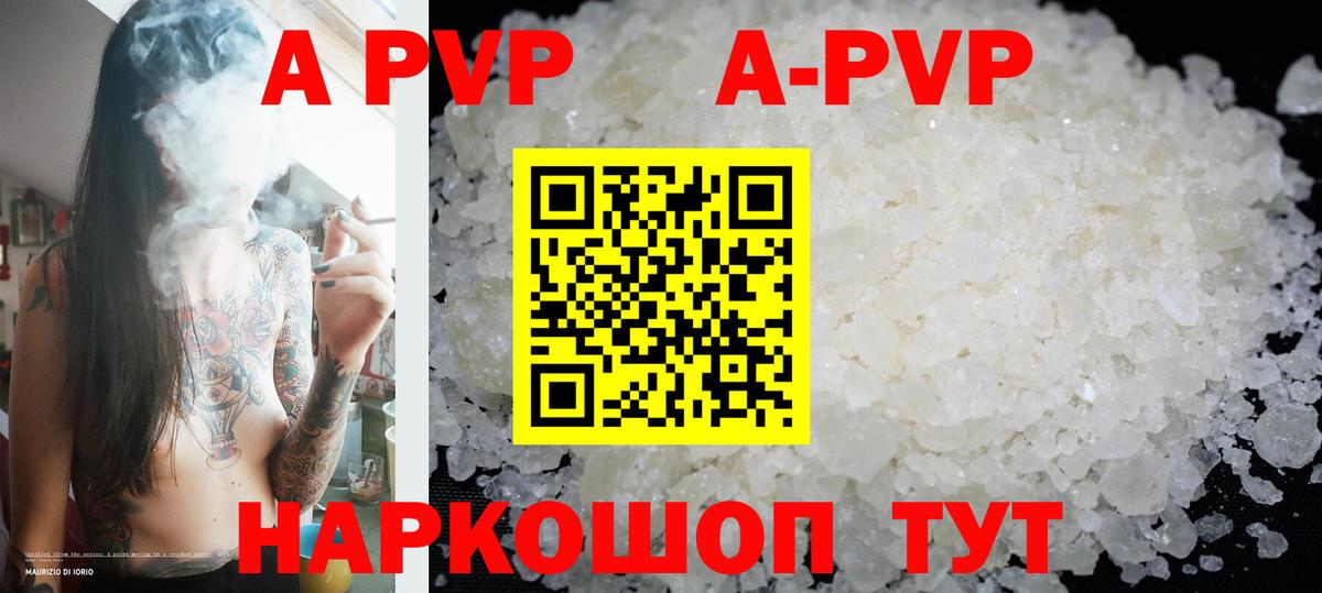 Кудрово  где купить наркоту  А ПВП мука  Alpha PVP СК КРИС  Вход с VPN  А ПВП VHQ 