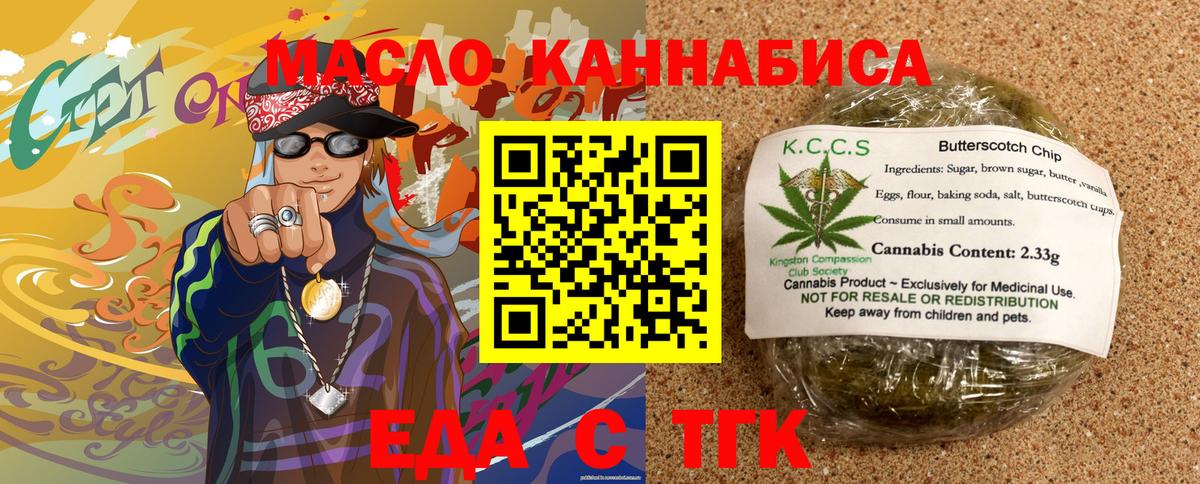 Cannafood марихуана Кудрово