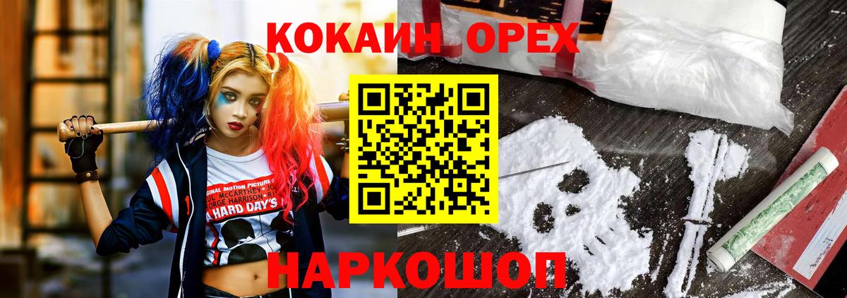 Кокаин VHQ Кудрово