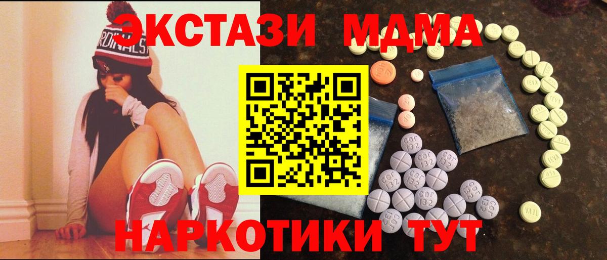 Экстази 300 mg Кудрово