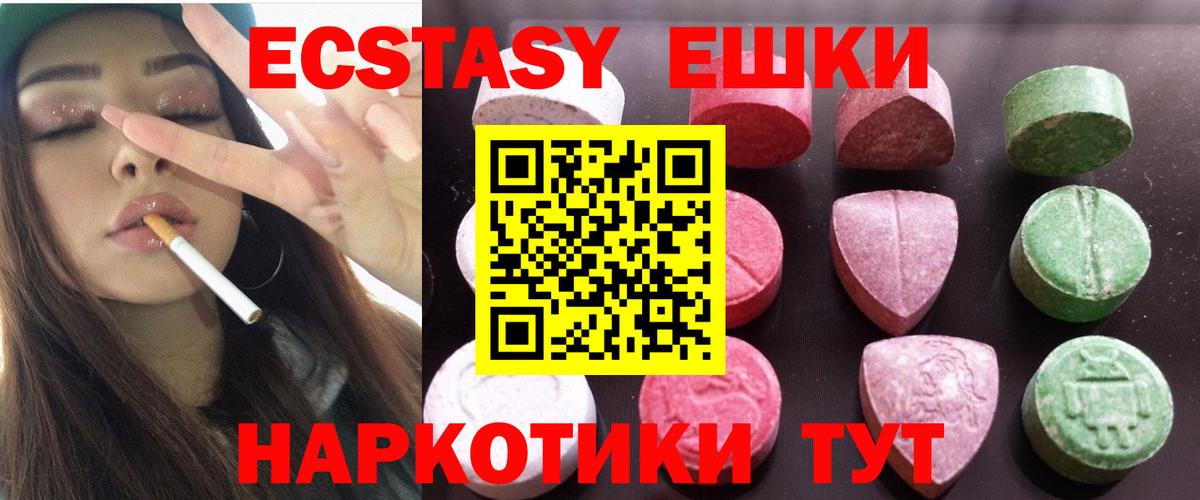 Экстази  Ecstasy бентли  Кудрово  Вход с VPN  Ecstasy DUBAI 