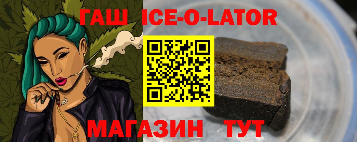 ГАШ 40% ТГК Кудрово