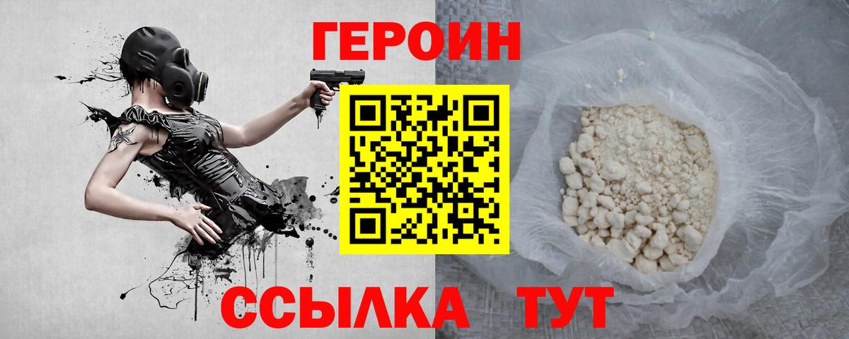 Кудрово  Героин хмурый  Вход с VPN 