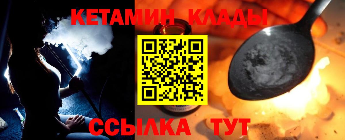 Кетамин VHQ Кудрово