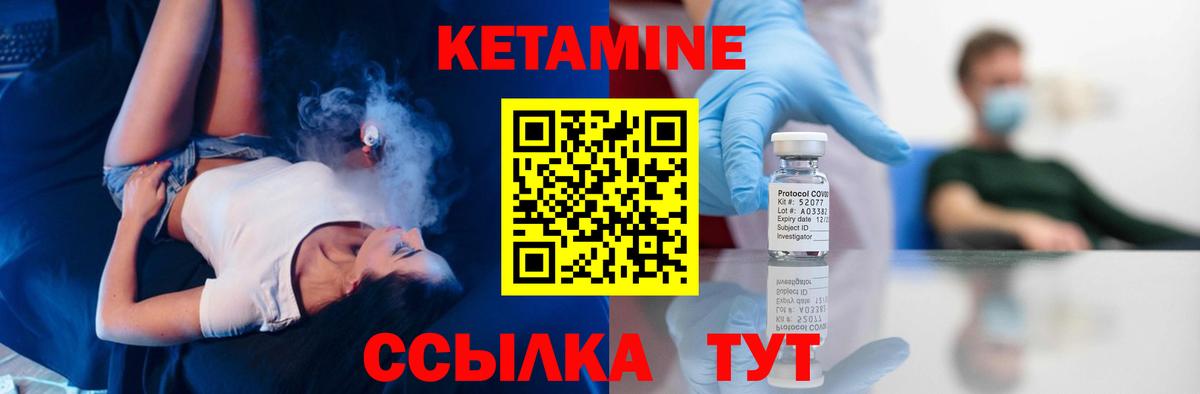 Кетамин ketamine  Вход с VPN  Кудрово 
