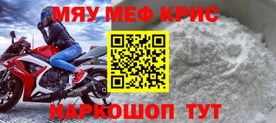 меф VHQ Кандалакша
