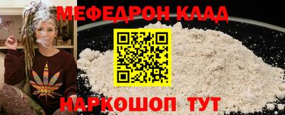 меф VHQ Кандалакша