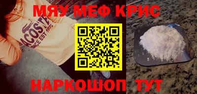 меф VHQ Кандалакша
