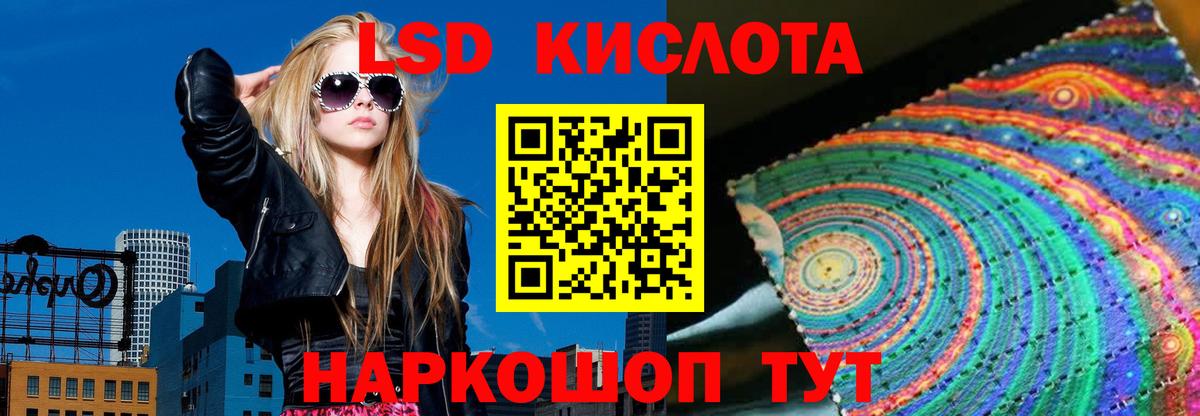 ЛСД экстази кислота  LSD-25 экстази  ЛСД экстази кислота  Кудрово  Вход с VPN 