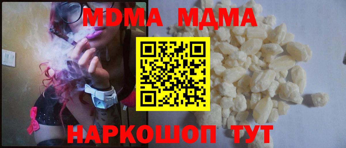 МДМА кристаллы  Вход с VPN  Кудрово 