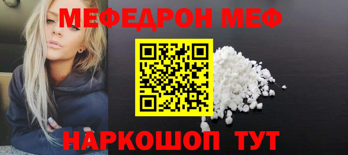 МЕФ мука Кудрово