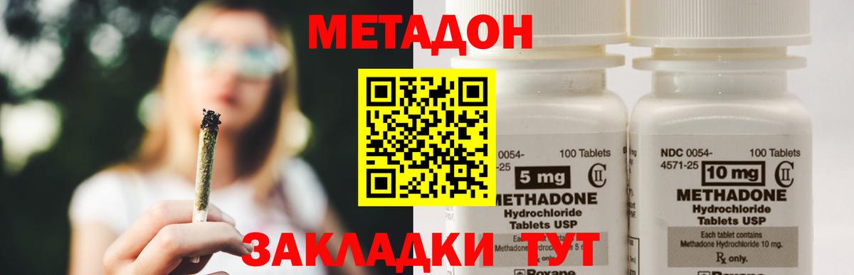 МЕТАДОН VHQ  Вход с VPN  МЕТАДОН VHQ  Кудрово 
