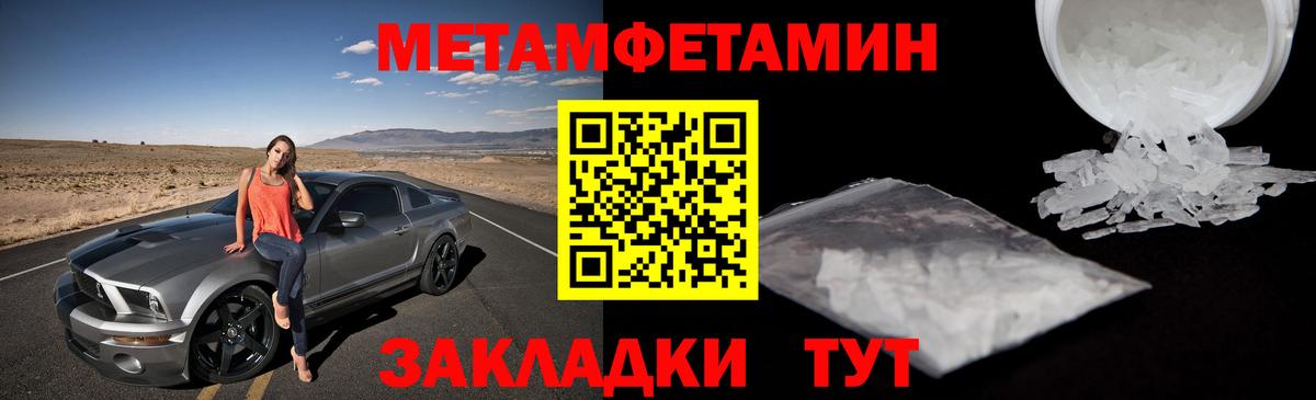 МЕТАМФЕТАМИН мет  Вход с VPN  Кудрово 