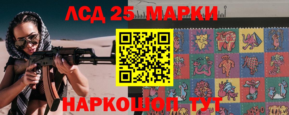 Наркотические марки 1500мкг Кудрово