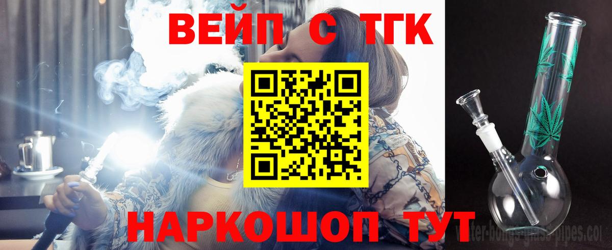 Дистиллят ТГК THC oil Кудрово
